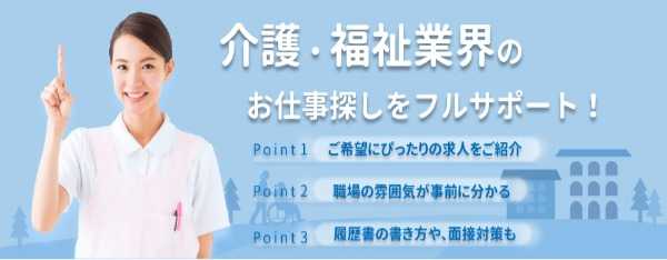 現在募集中：コミュニティ内の看護職を募集中です！