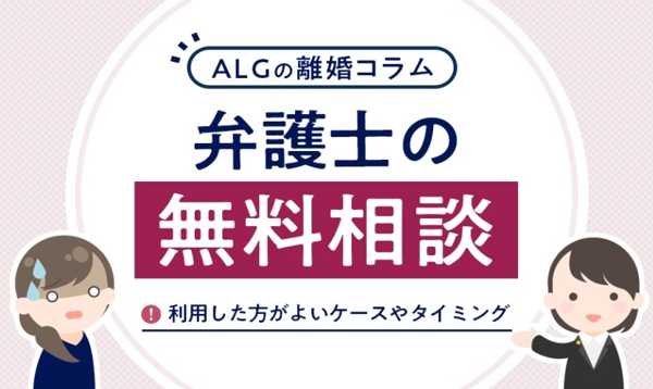 東京での離婚相談なら信頼できる弁護士にお任せ