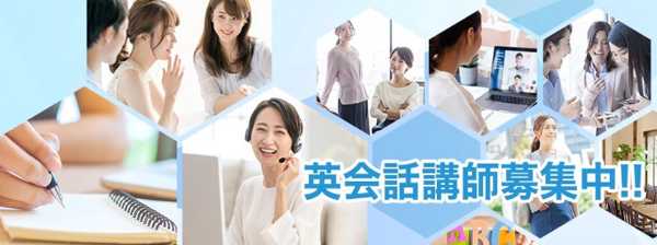 【2025年最新版】英会話講師の求人情報｜未経験OK・高時給のチャンス多数！