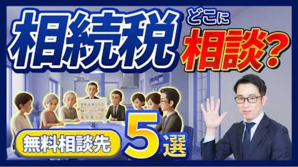 税理士相談なら安心・信頼の専門家にお任せ