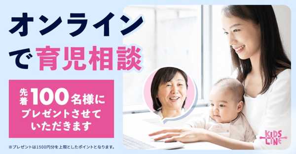 育児の悩み、ひとりで抱えないで。専門家に相談して心もラクに
